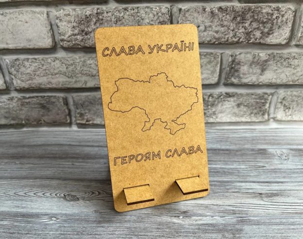 Підставка для телефону звичайна “Слава Україні” 24.141